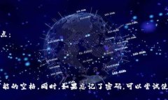抱歉，关于“tokenim第二遍密码输错”