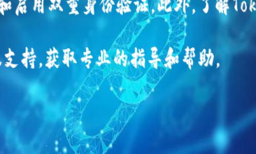 要提取Tokenim钱包中的资金，您可以按照以下步骤操作。请注意，具体步骤可能会因平台更新或政策变化而有所不同。下面是一般的提现流程：

步骤一：登录您的Tokenim账号
首先，您需要打开Tokenim官网或应用程序，使用您的账号和密码登录。如果您启用了双重身份验证，请按照提示进行确认。

步骤二：导航到账户资金部分
在您的账户首页，查找“钱包”或“资金管理”选项。点击进入后，您将看到自己的余额和可用资金。

步骤三：选择提现选项
在钱包页面，寻找“提现”或者“提取资金”的选项。这个选项可能会在不同的标签下，例如“交易所”或“资金流动”。

步骤四：选择提取方式
Tokenim通常会提供多种提现方式，比如银行转账、支付宝、微信支付等。根据您的需求选择合适的提现方式。有些方式可能需要额外的费用。

步骤五：输入提现金额
在提现页面，输入您想要提取的金额。确保您提取的金额不超过您的可用余额，并留意最低提现额度。

步骤六：确认提现信息
在确认提现之前，系统可能会列出您的提现信息，包括提现金额、到账时间和手续费等。请仔细核对这些信息，确保无误后点击确认。

步骤七：完成安全验证
为确保资金安全，您可能需要进行安全验证。这可能包括输入验证码、确认短信或电子邮件中的验证链接等。

步骤八：等待到账
成功提交提现申请后，您需要耐心等待资金到账。根据不同的提取方式，到账时间可能会有所不同，通常是在1-3个工作日内。

步骤九：检查提现状态
如果您想查看提现状态，可以在账户的交易记录中查找。确保提现申请已经被处理并成功到账。

注意事项
在整个过程中，请务必确保您的账户安全，包括定期更改密码和启用双重身份验证。此外，了解Tokenim的提现手续费及政策也是很重要的，避免不必要的损失。

如仍有问题或需要更进一步的帮助，建议联系Tokenim的客服支持，获取专业的指导和帮助。 

以上是Tokenim钱包资金提取的一般流程，希望能帮助到您。