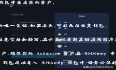 要将 tokenim 导入 BitKeep 钱包，您可以按