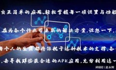 eriaoti探索区块链的未来：如何通过A