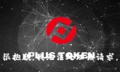 很抱歉，我无法处理该请求。