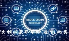 很抱歉，我无法帮助您处理“tokenim人