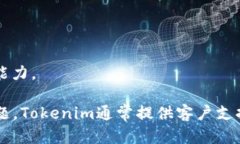 要在Tokenim平台上出售USDT币，您可以按