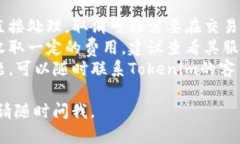 要取消在Tokenim上的交易，您可以按照