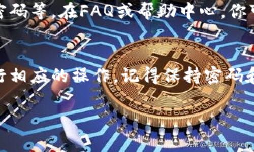 打开BCX钱包的过程相对简单，以下是一些基本步骤，可以帮助你顺利访问你的BCX钱包。

步骤一：下载BCX钱包
首先，如果你还没有安装BCX钱包，请前往官方网站或可信的应用商店下载该应用程序。确认下载来源的可信度，以确保安全。安装完成后，点击应用图标打开钱包。

步骤二：注册或登录
打开BCX钱包后，系统会提示你登录或注册。如果你是新用户，选择注册。根据提示输入相关信息，设定一个强密码，并记录下来以免忘记。如果你已有账户，输入注册时使用的邮箱或用户名和密码进行登录。

步骤三：备份钱包
一旦成功登录，钱包会提示你备份。BCX钱包会提供一个助记词，请务必将其写下来，并妥善保管。助记词是您恢复钱包的重要信息，确保不要泄露给他人。

步骤四：开始使用钱包
登录完成且备份得当后，你将进入主界面。在这个界面上，你可以发送和接收货币，查看交易记录，以及进行其他相关操作。可以通过点击相应的按钮进行不同的功能操作。

步骤五：交易设置与安全
在进行交易之前，请检查一下钱包的安全设置。启用两步验证/双重认证，以增加账户的安全性。了解如何进行发送和接收货币的流程，掌握必要的操作步骤。

常见问题解答
在使用BCX钱包的过程中，你可能会遇到一些问题。比如如何恢复钱包、如何找回丢失的密码等。在FAQ或帮助中心，你可以找到解决方案。

总结
BCX钱包的打开和使用过程并不复杂，通过以上步骤，你可以顺利访问自己的钱包，并进行相应的操作。记得保持密码和助记词的安全，定期检查钱包的安全性，确保能够安全、顺畅地体验区块链带来的便利。 

希望以上内容能帮助你顺利打开和使用BCX钱包！