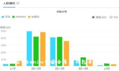 如何在Tokenim中安全导入钱包并查看余