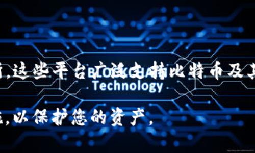 Tokenim是一种加密资产管理平台，专注于为用户提供安全、便捷的数字货币管理服务。但是，关于Tokenim是否可以存储比特币（BTC），这取决于该平台的具体功能和支持的资产。

通常来说，许多加密货币钱包和交易所会支持比特币，因为它是最流行且市值最大的加密货币之一。在使用Tokenim之前，建议您查看其官方网站或相关文档，了解该平台是否支持存储比特币。

如果Tokenim支持比特币存储，您可以按照以下步骤进行操作：

1. **创建账户**：注册并创建一个Tokenim账户。
2. **安全设置**：开启双重认证等安全功能，保护您的账户安全。
3. **充值比特币**：获取您的Tokenim比特币钱包地址，将BTC发送到该地址。
4. **确认交易**：交易确认后，您的比特币将存入Tokenim账户。

如果Tokenim不支持比特币存储，您可以考虑使用其他加密货币钱包或者交易所，这些平台广泛支持比特币及其它主要数字货币。

最后，确保在任何平台上操作前，详细阅读其条款和条件，并了解相关的安全措施，以保护您的资产。