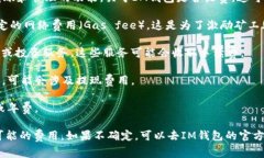 IM钱包（IM Wallet）通常是指一种加密货