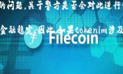 根据我的知识，＂tokenim＂ 可能指的是