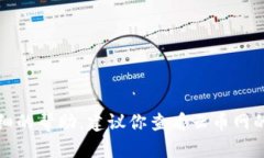 抱歉，关于云币网服务的具体故障或问