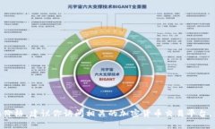 Tokenim的兑换价格和相关信息会根据市