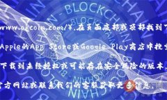 您可以通过以下方式下载OKCoin应用：