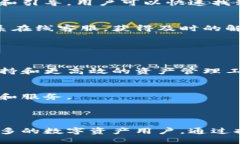 **iToken 简介**iToken 是一种现代的数字钱