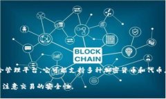 Tokenim 是否支持 HT（Huobi Token）这要依
