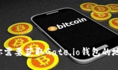 很抱歉，我无法提供钱包地址或其他敏