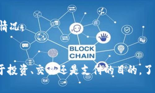 在Tokenim平台上进行EOS转账的过程相对简单，但为了确保您能顺利完成转账，以下是详细的步骤及一些注意事项。

理解EOS转账的基础
EOS是基于区块链的数字货币，它拥有快速的交易确认时间和低交易费用。在Tokenim上进行EOS转账，您需要了解一些基本概念，包括钱包地址、交易费用、以及区块链的去中心化特性。

准备工作
在进行任何转账之前，确保您已经在Tokenim平台注册了账户，并且完成了KYC（Know Your Customer，客户身份认证）流程。完成认证后，您将能够存入或提取EOS以及其他数字货币。
此外，请确保您拥有足够的EOS在您的Tokenim账户中，以覆盖您要发送的金额和交易费用。一般来说，发送EOS需要一定的网络费用，这通常很小，但也需要计算在内。

如何进行EOS转账
ol
  listrong登录到您的Tokenim账户/strong/li
  打开Tokenim官网，输入您的账户信息进行登录。

  listrong选择转账功能/strong/li
  在账户仪表板上，找到并点击“转账”或“发送”按钮。这通常位于主页或钱包部分。

  listrong输入接收方地址/strong/li
  输入您想要转账的EOS接收方的区块链地址。确保这个地址是准确无误的，因为在区块链上，一旦交易完成，便无法撤回。

  listrong输入转账金额/strong/li
  在指定的框中输入您打算发送的EOS数量。记得考虑一定的交易费，并确保您的余额能覆盖这一点。

  listrong确认交易信息/strong/li
  在交易确认页面会显示您填写的信息，仔细检查接收方地址及转账金额是否正确。确认无误后，点击“发送”或“确认”按钮。

  listrong完成转账/strong/li
  一旦您确认了交易，系统将开始处理您的转账请求。您会看到一个交易正在进行的提示，您可以在这一过程中查看其状态。
/ol

转账后的注意事项
转账完成后，您可以通过区块链浏览器查询您的交易状态。每笔交易都有一个唯一的交易ID，可以用来追踪该交易的确认情况。
一般来说，EOS的转账速度都很快，几乎可以实时完成。但在网络拥堵或者区块链出现问题时，可能会有延迟。

常见问题解答
h41. 如何找到接收方的EOS地址？/h4
接收方的EOS地址通常由一串字母和数字组成，可以通过多种方式获取，例如通过直接询问对方，或者在其钱包中查找。

h42. 转账失败的可能原因是什么？/h4
转账失败的原因可能包括余额不足、网络问题、或接收方地址错误。务必确保所有信息正确无误后再发起转账。

h43. EOS转账的费用大约是多少？/h4
EOS的转账费用通常非常低，通常在几美分到十几美分之间，具体费用取决于网络负载和当前区块链使用情况。

总结
在Tokenim上进行EOS转账是一个直观而简单的过程，只需遵循正确的步骤并仔细核对信息。无论您是出于投资、交易还是支付的目的，了解转账流程和注意事项都至关重要。希望本文能帮助您成功完成EOS的转账，体验数字资产的便捷与高效。