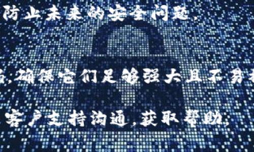 恢复身份的过程通常涉及几个步骤，包括验证您的身份信息和可能需要的一些恢复工具或支持。以下是一些一般性建议，适用于大多数数字身份恢复的情况，包括 Tokenim：

1. 验证您的身份信息
首先，您需要确保您有所有必要的身份验证信息。通常这包括您的注册电子邮件地址、用户名以及您可能设置的任何安全问题的答案。

2. 使用密码重置功能
大多数平台，如 Tokenim，都会提供密码重置功能。您可以在登录页面找到“忘记密码”或“重置密码”的链接。点击链接后，系统会向您的注册邮箱发送一封包含重置密码链接的电子邮件。请检查您的邮箱，包括垃圾邮件文件夹，以确保您收到了这封邮件。

3. 联系客户支持
如果您无法通过以上方法恢复身份，建议您直接联系 Tokenim 的客户支持团队。通常，官方网站上会提供客户支持的联系方式。准备好提供您能记得的所有信息，以便他们帮助您验证身份。

4. 提供必要的身份验证文件
在某些情况下，Tokenim 可能要求您提供额外的身份验证文件，例如身份证明或其它与您的账户相关的证明文件。确保您提前准备好这些文件，以便在需要时可以快速提供。

5. 安全检查与更新
一旦您恢复了身份，务必更新您的账户安全设置。考虑启用双重认证，以增强账户安全性。同时，定期更改密码，以防止未来的安全问题。

6. 学习如何预防未来的问题
最后，了解一些预防措施，以避免日后再次遇到相同的问题。例如，可以使用密码管理工具来记录和管理您的密码，确保它们足够强大且不易被猜测。

通过以上步骤，您应该能够成功恢复您的 Tokenim 账户身份。如果在此过程中遇到任何问题，不要犹豫，再次与客户支持沟通，获取帮助。