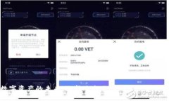 探索数字资产的未来：选择适合你的知