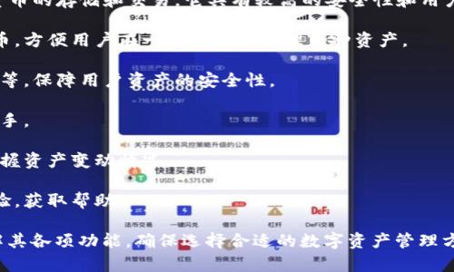 比特派钱包（Bitpie Wallet）是一款多功能的数字资产钱包，支持多种数字货币的存储和交易。它具有较高的安全性和用户友好的界面，适合不同层次的用户使用。以下是比特派钱包的一些主要特点：

1. **多种货币支持**：比特派支持比特币、以太坊及其他较为流行的数字货币，方便用户在一个平台上管理多种资产。

2. **安全性**：比特派钱包采用多重安全机制，包括离线私钥管理、指纹解锁等，保障用户资产的安全性。

3. **用户体验**：界面简洁直观，操作流程明了，即使是初学者也能够快速上手。

4. **便捷的交易功能**：用户可以方便地进行兑换、转账和接收资产，及时掌握资产变动情况。

5. **社区支持**：比特派钱包拥有活跃的社区，用户可以在其中交流使用经验，获取帮助。

如果你有兴趣使用比特派钱包，可以在相应的应用商店下载并注册，详细了解其各项功能，确保选择合适的数字资产管理方式。