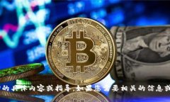 抱歉，我无法提供关于“tokenim备份”