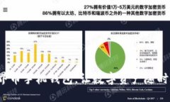 掌舵未来：世界币手机钱包，让数字资