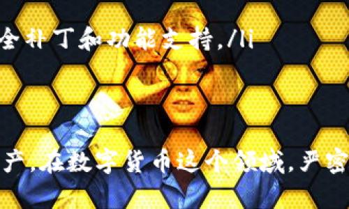 要还原你的RVN（Ravencoin）钱包，首先需要理解RVN钱包的工作原理以及还原钱包所需的基本步骤。下面就为你详细讲解如何安全地还原RVN钱包。

步骤一：准备工作
在进行钱包还原之前，请确保你拥有以下几样东西。
ul
    listrong恢复种子短语或私钥：/strong如果你在创建钱包时备份了种子短语（通常是12或24个单词），或者有钱包的私钥，那么你可以使用这些信息来还原钱包。/li
    listrong可靠的设备：/strong建议使用未感染恶意软件的设备，以确保你的私钥和其他敏感信息不被盗取。/li
    listrong互联网连接：/strong确保你的设备连接到互联网，以便与RVN区块链进行互相验证。/li
/ul

步骤二：下载RVN钱包
首先，你需要下载RVN的官方钱包。访问a href=