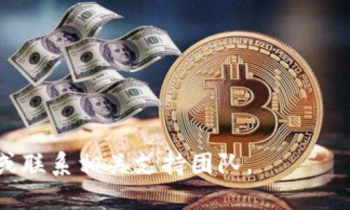 要将Tokenim导入您的钱包地址，您可以按照以下步骤进行：

### 步骤 1：准备工作
在开始之前，请确认您已经拥有一个兼容的加密钱包（如MetaMask、Trust Wallet等）。确保您的钱包已设置并且能够顺利使用。

### 步骤 2：获取Tokenim合约地址
在导入Tokenim之前，您需要获取Tokenim的合约地址。您可以通过Tokenim的官方网站或可信赖的平台（如CoinMarketCap或Etherscan）找到这个信息。

### 步骤 3：打开您的钱包
以MetaMask为例：
1. 打开您的MetaMask扩展或应用程序。
2. 输入您的密码以解锁您的钱包。

### 步骤 4：导入Tokenim
在MetaMask中，可以按照以下步骤导入Tokenim：

1. **选择“资产”标签**：
   在MetaMask的主界面上，点击“资产”（Assets）标签。

2. **点击“添加代币”**：
   在资产页面，您将看到一个“添加代币”（Add Token）按钮，点击它。

3. **选择“自定义代币”**：
   在接下来的页面中，选择“自定义代币”（Custom Token）选项。

4. **输入合约地址**：
   将您在步骤2中获取的Tokenim合约地址粘贴到“代币合约地址”（Token Contract Address）字段中。MetaMask会自动填充代币符号（Token Symbol）和小数位数（Decimals of Precision），如果没有自动填写，您需要手动输入。

5. **确认添加**：
   检查信息无误后，点击“下一步”（Next），然后确认添加代币。

### 步骤 5：完成
完成上述步骤后，您的Tokenim代币应该会出现在钱包的资产列表中。您可以查看您的Tokenim余额，并进行发送和接收操作。

### 注意事项
- 确保在添加合约地址时信息准确无误，错误的合约地址可能导致资金损失。
- 请保护好您的私钥和助记词，避免让不明人士接触到这些信息，以保障您的资产安全。 

这样，您就成功将Tokenim导入您的钱包地址。如果您在过程中遇到任何困难，请参考钱包的帮助文档或联系相关支持团队。