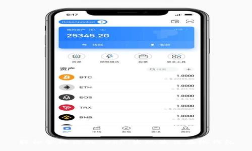 轻松管理你的 XRP:发现最佳在线钱包