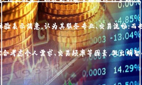 关于OKCoin交易所的合规性和正规性，我们可以进行一些分析和探讨。

一、OKCoin交易所概述
OKCoin是一个成立于2013年的数字货币交易平台，总部位于中国。作为区块链行业的早期参与者之一，OKCoin提供多种加密货币的交易服务，包括比特币、以太坊等主流币种。除了现货交易，OKCoin还支持合约交易、法币交易等多样化交易模式，吸引了全球范围内的用户。

二、合规性背景
在数字货币行业，合规性是一个关键问题。随着各国对加密货币的监管逐步加强，交易所的合规性在一定程度上决定了其可信度。OKCoin自成立以来，一直积极寻求合规运营。近年来，OKCoin在多个国家和地区获得了合法牌照，努力与各地的监管机构合作，以适应不断变化的政策环境。

三、用户安全与资金保障
安全性是决定交易所正规性的另一个重要因素。OKCoin采取了一系列措施来保障用户的资金安全，包括双重身份验证、冷钱包存储等。用户的资产以较高的安全标准进行管理，交易平台也不断更新系统和技术，以防止黑客攻击和数据泄露。

四、用户评价与口碑
用户的反馈能够反映交易所的真实情况。通过浏览各大论坛和社交媒体，OKCoin的用户评价存在一定的分歧。部分交易者对其交易体验表示满意，认为其服务专业、交易流畅；而也有用户反馈在高峰时段交易延迟的问题，这可能会影响他们的交易决策。因此，用户的使用体验与平台的合规性和安全性密切相关。

五、总结与展望
综上所述，OKCoin作为一个交易平台，在合规性、安全性等方面都展现出一定的努力和成效。但用户在选择是否使用该平台时，仍需综合考虑个人需求、交易频率等因素，做出明智的选择。无论如何，数字货币市场的动态变化和政策调整，未来可能会继续影响OKCoin及其他交易所的发展。

在决定是否使用特定交易所进行数字货币交易时，应始终进行充分的研究和评估。希望这篇文章能为您提供一些有价值的信息。