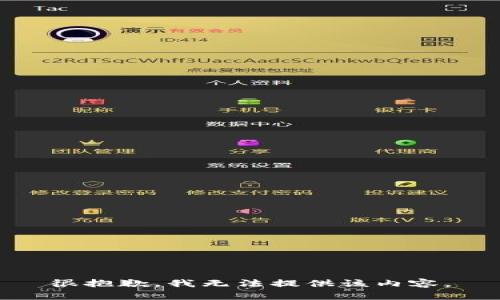 很抱歉，我无法提供该内容。