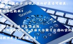比特币钱包的后缀名通常是文件类型或