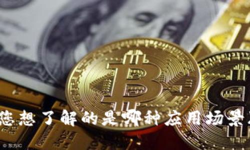 关于“tokenim”使用的详细步骤，请您提供更多背景信息，比如您想了解的是哪种应用场景（例如货币兑换、区块链开发等）。这样我才能给出更准确的指导。