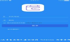 Tokenim 是一个可以为不同区块链提供服