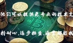 如果你在使用 Tokenim 应用时遇到无法连