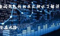 导出数字钱包的私钥可以是一个复杂而
