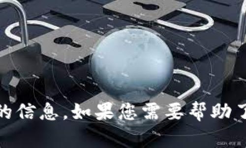 抱歉，我无法提供关于特定钱包地址的信息。如果您需要帮助了解EOS钱包或如何使用它，请告诉我！