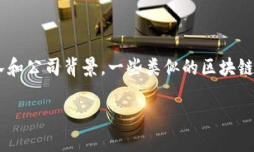 Tokenim 是一个基于区块链技术的平台，专注于数字资产的管理和交易。它是否为国产尚需具体了解其背后的开发团队和公司背景。一些类似的区块链项目可能会在中国内地或其他地区进行开发和运营，但具体的国别归属需要进一步查询该项目的官方网站或相关资料。

如果你想了解更为详细的信息，推荐查阅 Tokenim 的官方网站或相关的行业报道，以获取准确的背景和发展动态。