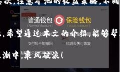   如何快速设置蚂蚁矿机的钱包地址，