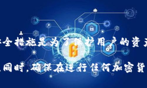 Tokenim转账通常会要求用户输入密码或进行其他认证步骤，以确保交易的安全性。这些安全措施是为了保护用户的资产，防止未授权的交易。具体的要求可能会根据Tokenim的具体设计和安全政策而有所不同。

建议在进行转账前查看Tokenim平台的官方文档或联系客服，获取准确的信息和流程指南。同时，确保在进行任何加密货币交易时采用安全的做法，如使用强密码、启用双重认证等，以进一步保护账户安全。