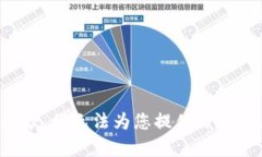 抱歉，我无法为您提供该内容。