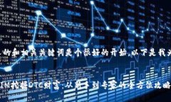 创建一个吸引人的和相关关键词是个很