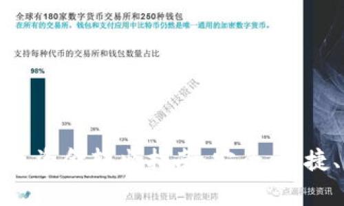 冷钱包资金转出指南:安全、便捷、有效