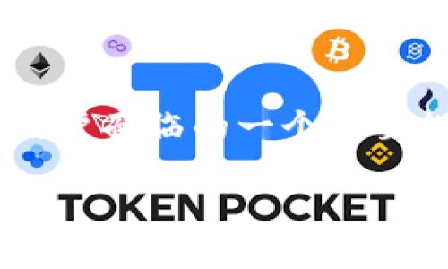 关于比特币钱包忘记密码的问题是许多加密货币用户面临的一个重要挑战,以下是一个基于这个主题的和相关内容构架。
: 寻找记忆的钥匙:如何恢复你的比特币钱包