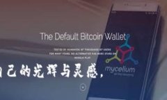 了解MetaMask：如何同时登录多个钱包，