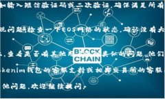 由于此问题涉及特定技术细节和平台使