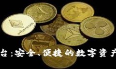 探索SC钱包平台：安全、便捷的数字资