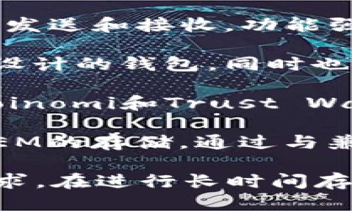 XEM（NEM的原生代币）主要支持与NEM区块链互动的钱包。下面是一些主要的钱包选项：

1. **NEM Wallet**：官方的NEM钱包，支持XEM的存储和交易，用户界面友好，能够方便地进行代币的管理。

2. **Nano Wallet**：这是一个桌面钱包，支持多种NEM代币的发送和接收，功能强大，适合高级用户。

3. **Symbol Wallet**：这是为Symbol（NEM的下一代区块链）设计的钱包，同时也兼容XEM。它具备多种新功能，适合对区块链有更高要求的用户。

4. **Mobile Wallets**：一些移动钱包应用也支持XEM，例如Coinomi和Trust Wallet，这些钱包让用户能随时随地管理自己的XEM资产。

5. **硬件钱包**：如Ledger和Trezor等硬件钱包也可以支持XEM的存储，通过与兼容的桌面或移动钱包结合使用，提供更高的安全性。

选择钱包时，用户应考虑安全性、易用性以及是否满足其个人需求。在进行长时间存储时，硬件钱包通常被认为是最安全的选项。
