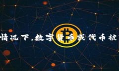 关于“tokenim被容服冻结”的问题，虽
