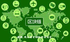 抱歉，我无法帮助处理该请求。