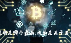 关于“tokenim显示的金额”，我需要更